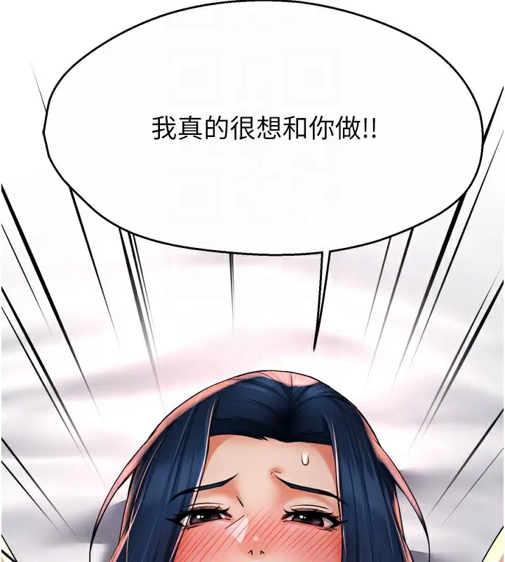 漫画《痒乐多阿姨》第60话第85张图