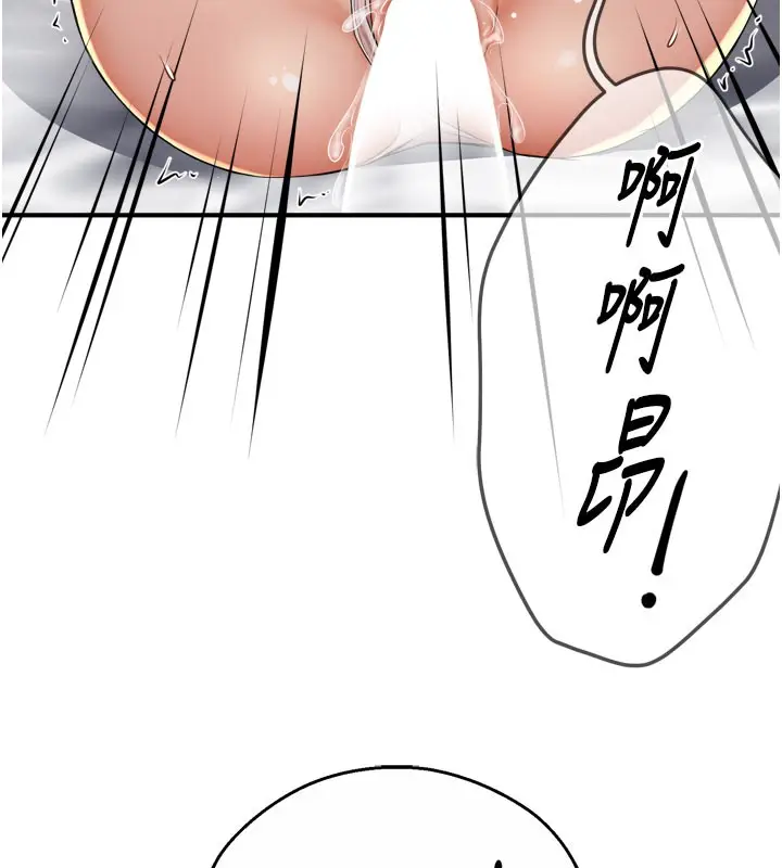 漫画《痒乐多阿姨》第60话第93张图