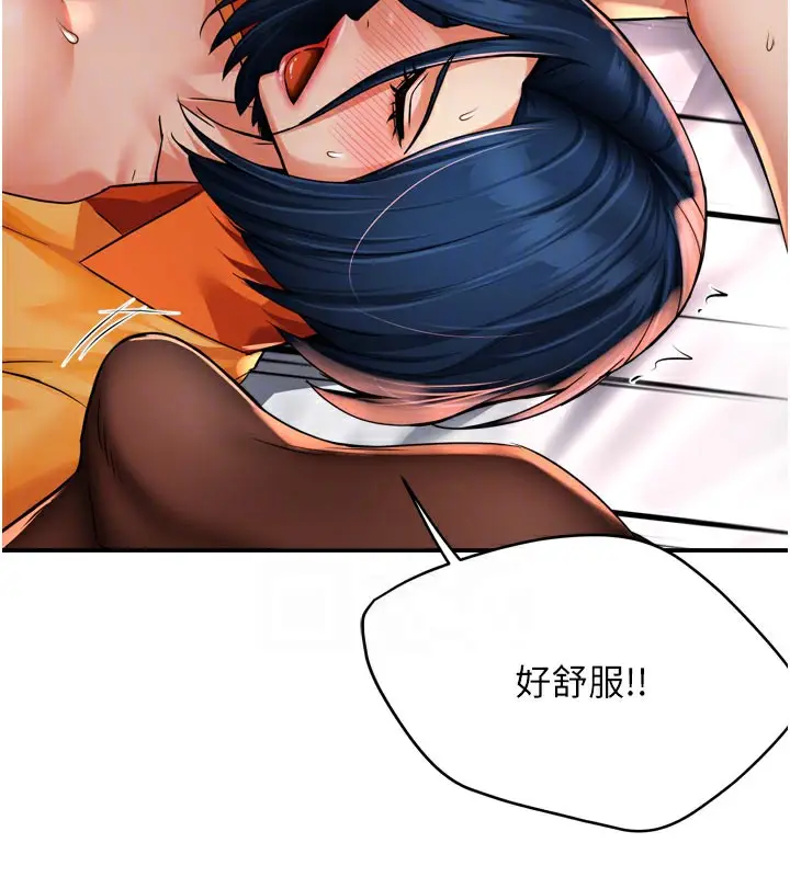 漫画《痒乐多阿姨》第60话第98张图