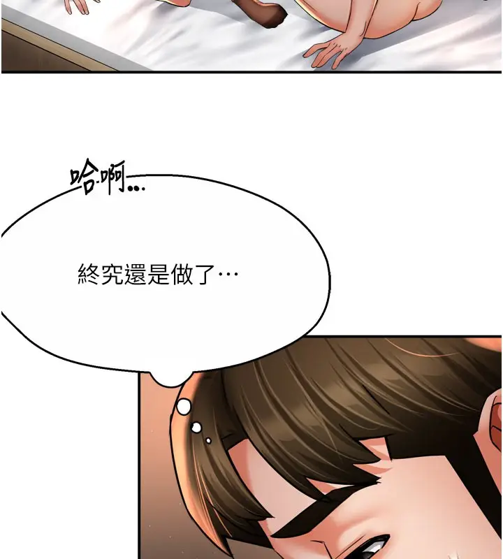 漫画《痒乐多阿姨》第61话第10张图
