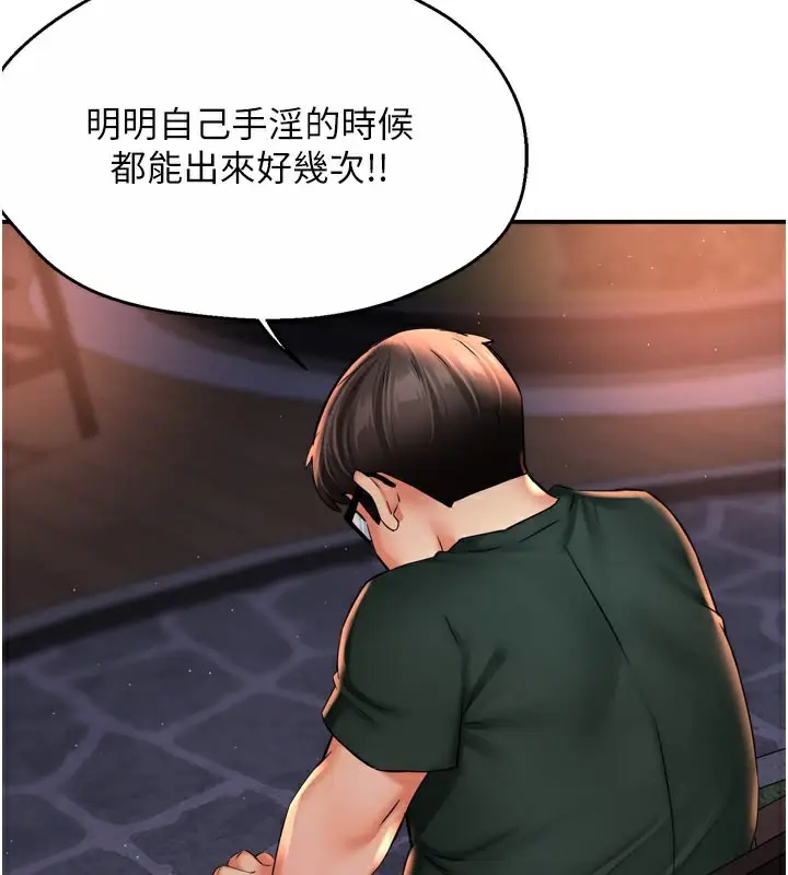 漫画《痒乐多阿姨》第61话第101张图