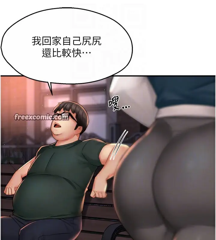漫画《痒乐多阿姨》第61话第105张图