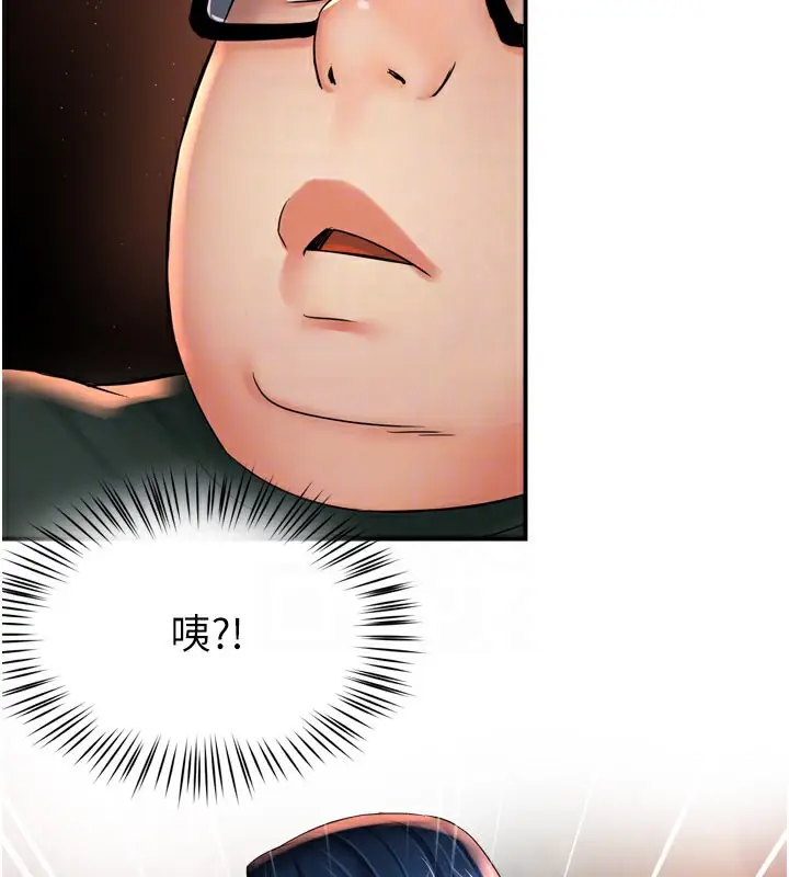 漫画《痒乐多阿姨》第61话第107张图