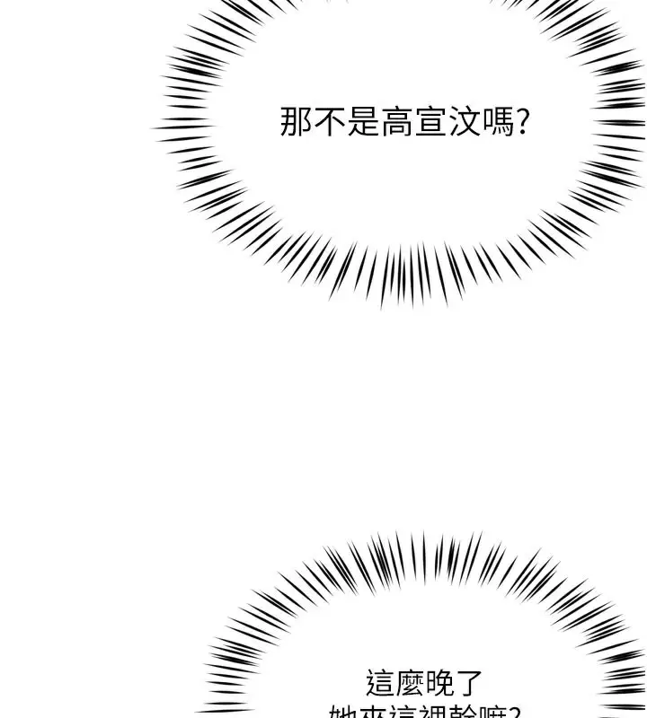漫画《痒乐多阿姨》第61话第110张图