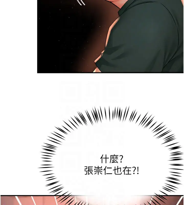漫画《痒乐多阿姨》第61话第114张图