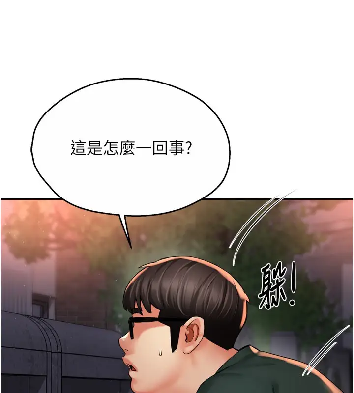 漫画《痒乐多阿姨》第61话第117张图