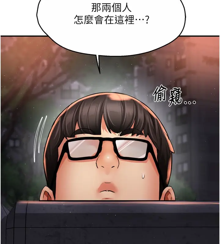 漫画《痒乐多阿姨》第61话第119张图