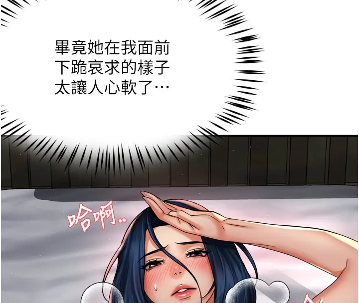 漫画《痒乐多阿姨》第61话第12张图