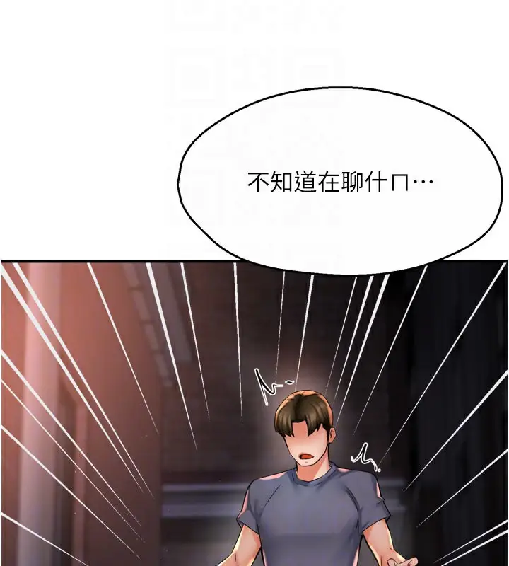 漫画《痒乐多阿姨》第61话第123张图