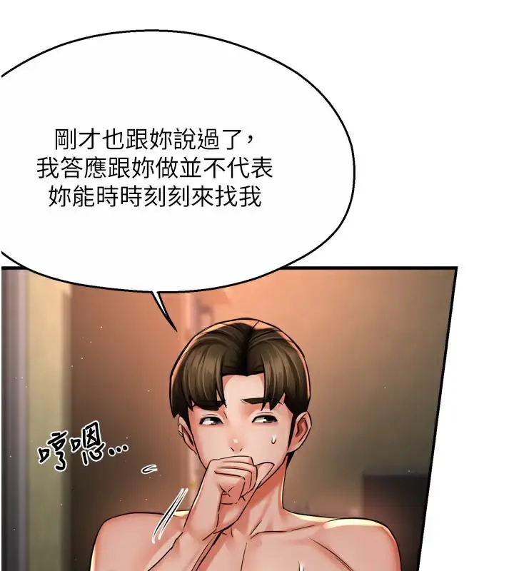 漫画《痒乐多阿姨》第61话第16张图