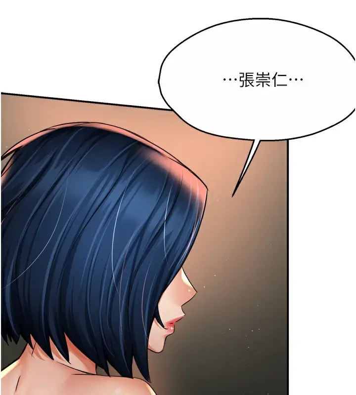 漫画《痒乐多阿姨》第61话第23张图