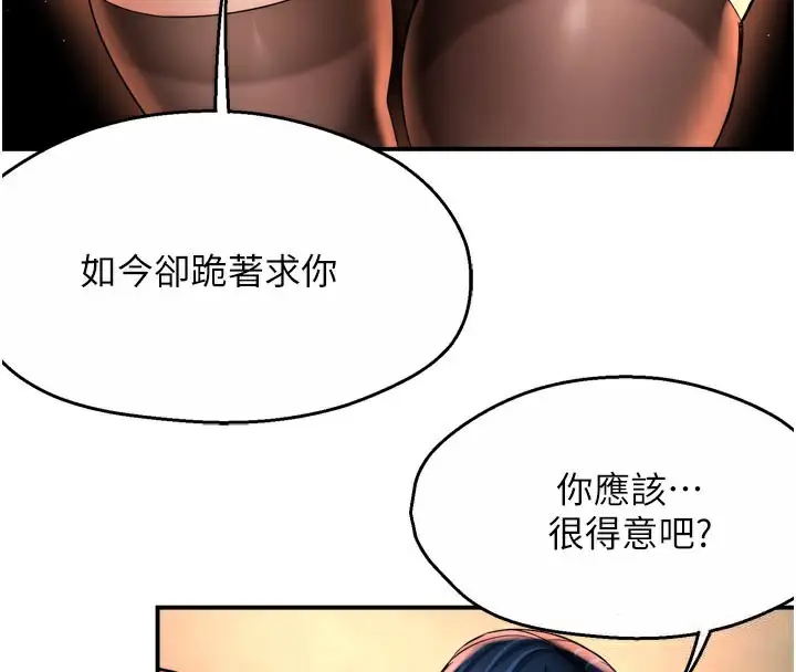 漫画《痒乐多阿姨》第61话第26张图