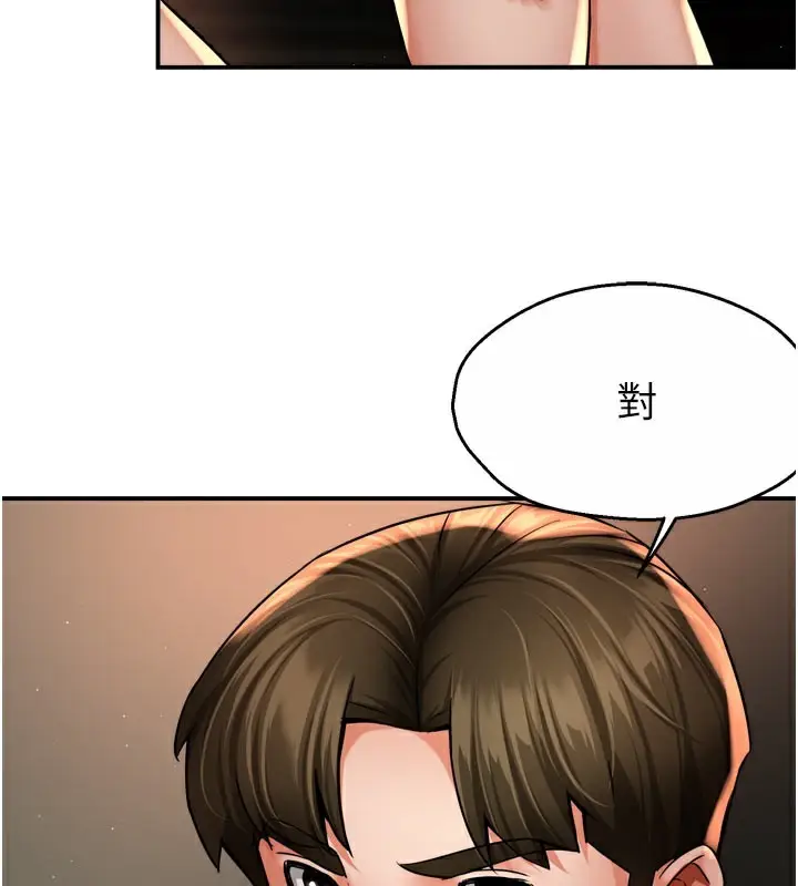 漫画《痒乐多阿姨》第61话第28张图