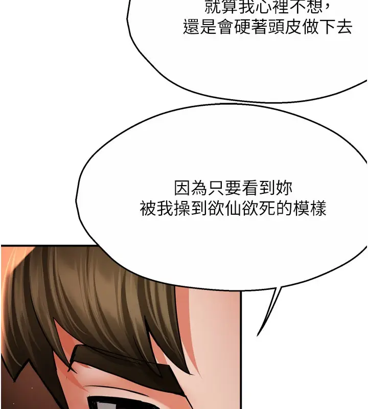 漫画《痒乐多阿姨》第61话第33张图