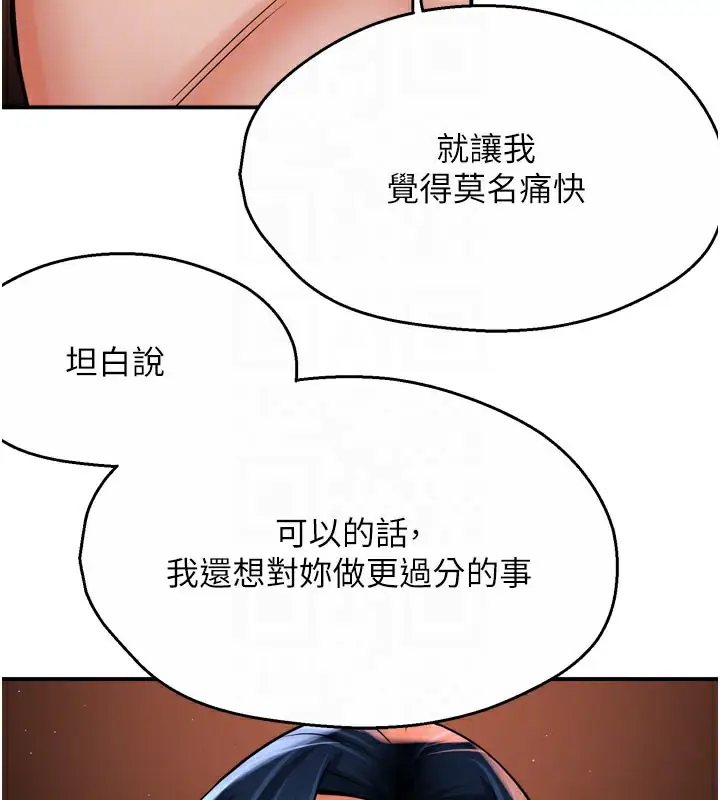 漫画《痒乐多阿姨》第61话第35张图