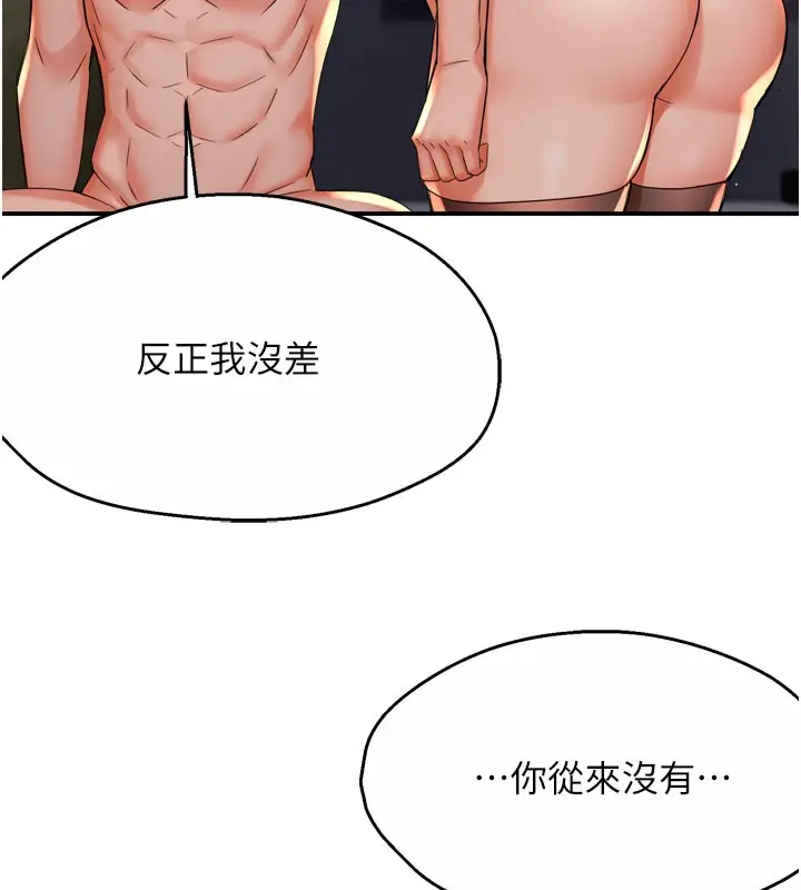 漫画《痒乐多阿姨》第61话第40张图