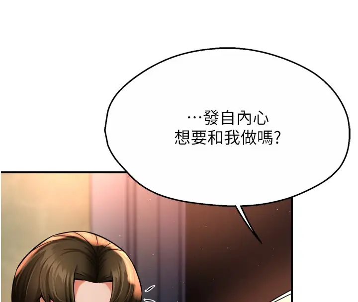 漫画《痒乐多阿姨》第61话第42张图