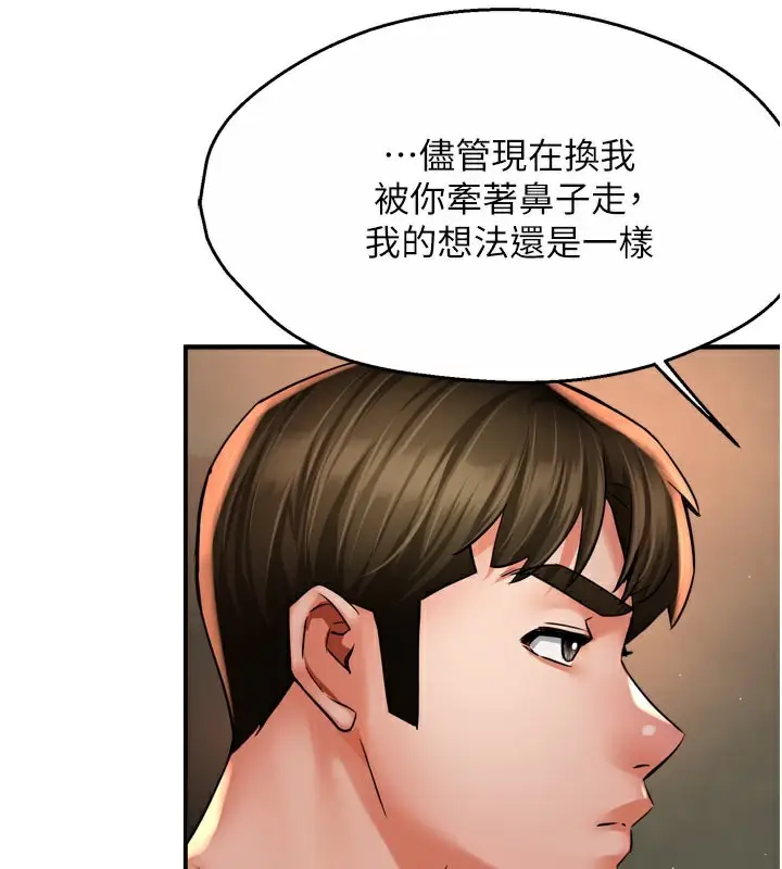 漫画《痒乐多阿姨》第61话第46张图