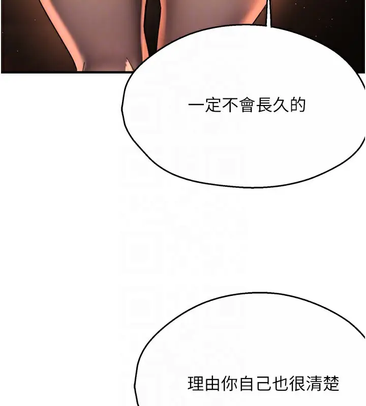 漫画《痒乐多阿姨》第61话第50张图
