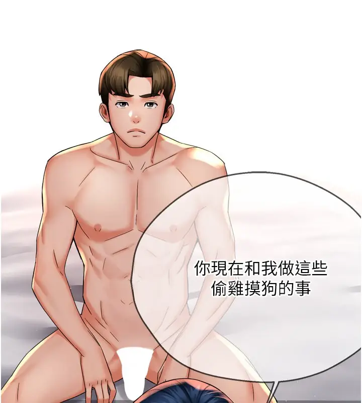 漫画《痒乐多阿姨》第61话第53张图