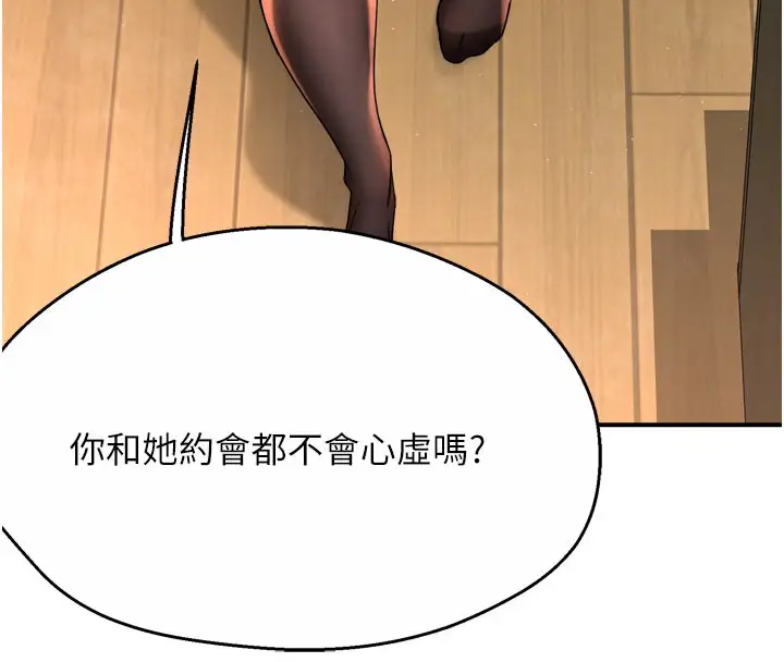 漫画《痒乐多阿姨》第61话第56张图