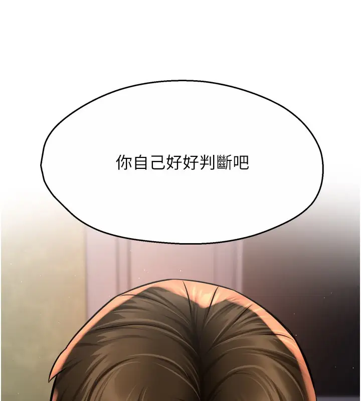漫画《痒乐多阿姨》第61话第57张图