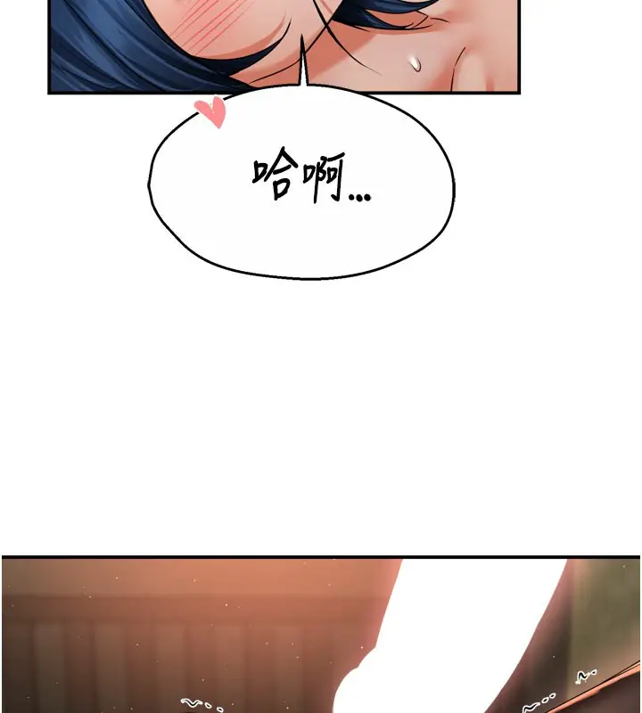 漫画《痒乐多阿姨》第61话第6张图
