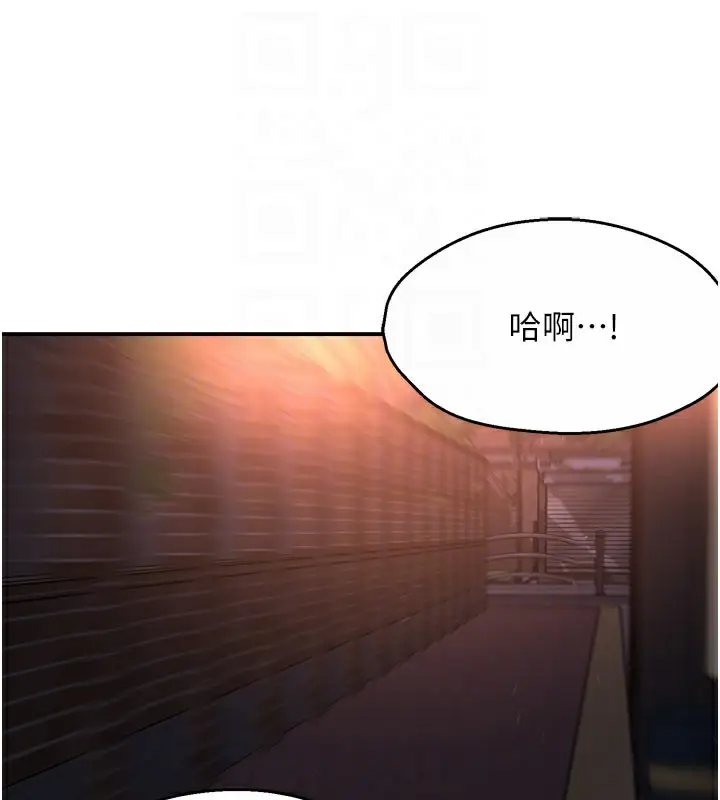 漫画《痒乐多阿姨》第61话第63张图