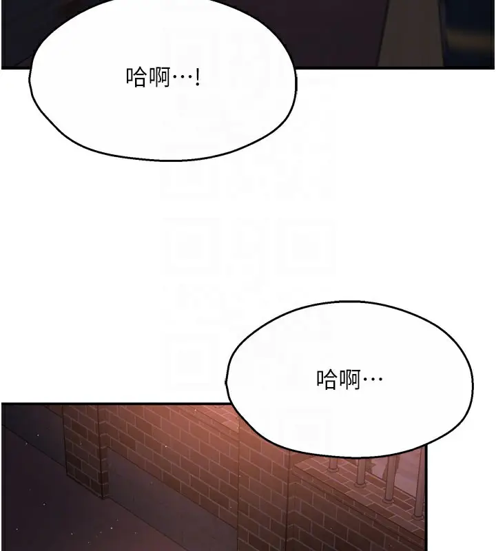 漫画《痒乐多阿姨》第61话第64张图