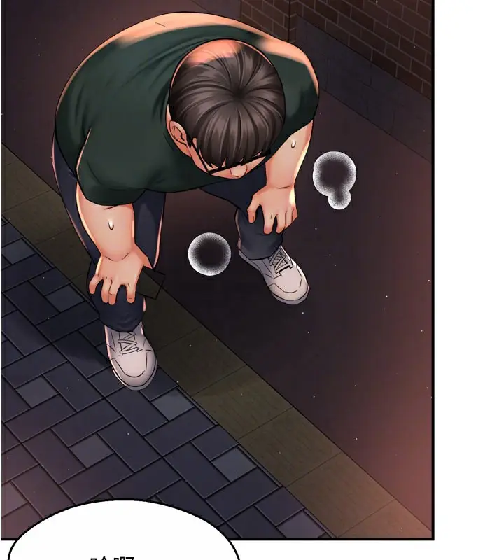 漫画《痒乐多阿姨》第61话第65张图