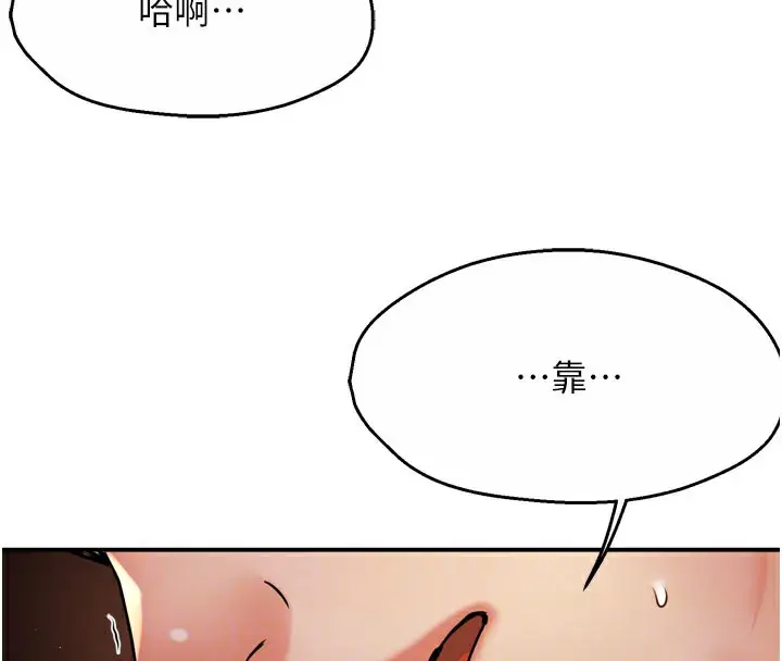 漫画《痒乐多阿姨》第61话第66张图