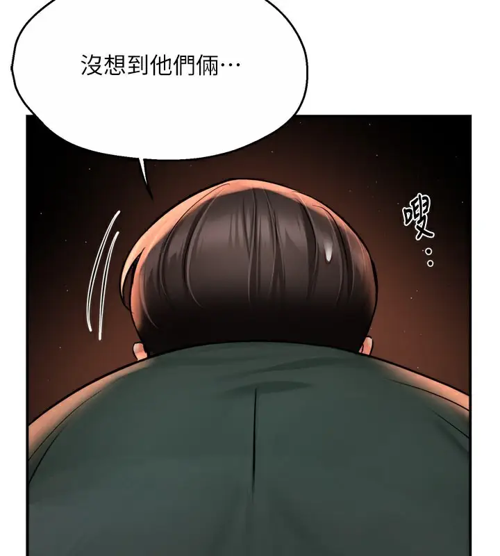 漫画《痒乐多阿姨》第61话第68张图