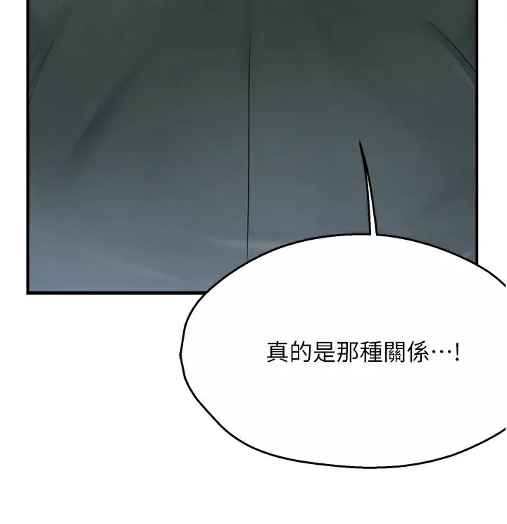 漫画《痒乐多阿姨》第61话第69张图