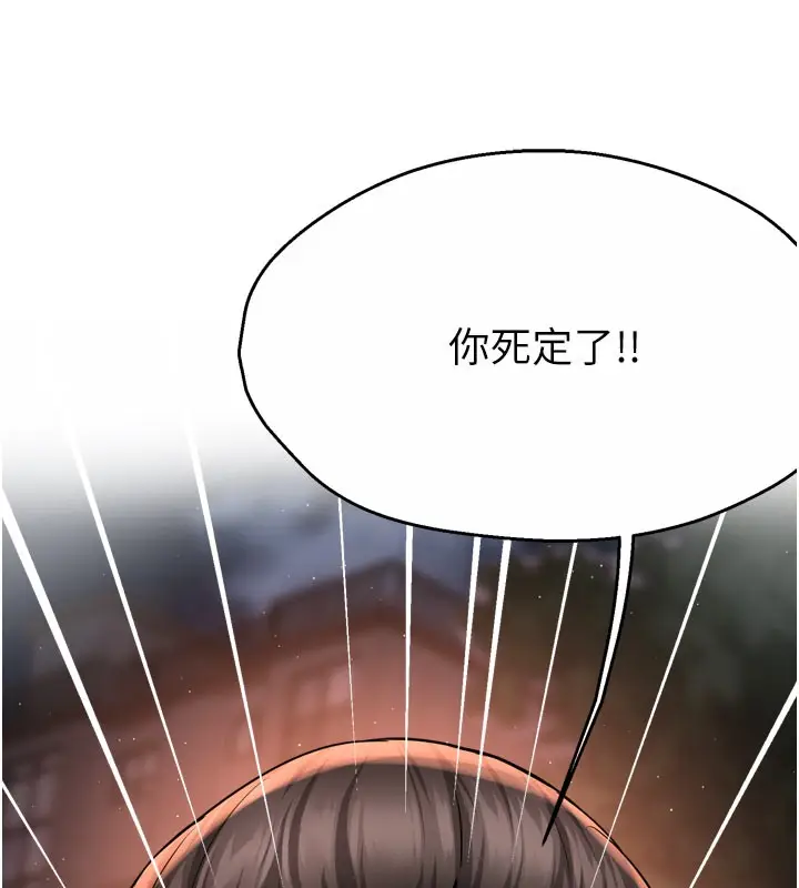 漫画《痒乐多阿姨》第61话第71张图