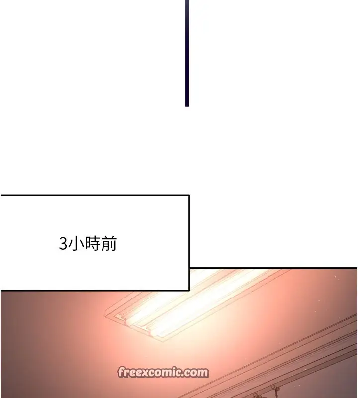 漫画《痒乐多阿姨》第61话第75张图