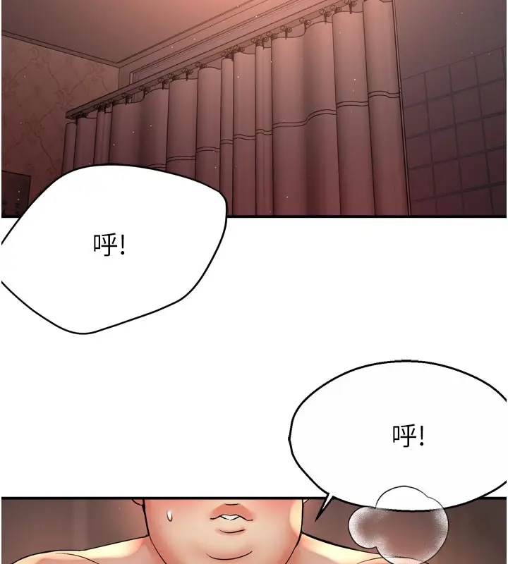 漫画《痒乐多阿姨》第61话第76张图