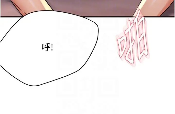 漫画《痒乐多阿姨》第61话第79张图