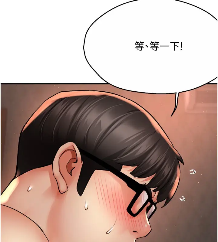 漫画《痒乐多阿姨》第61话第82张图
