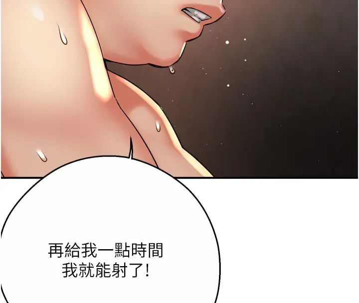 漫画《痒乐多阿姨》第61话第83张图