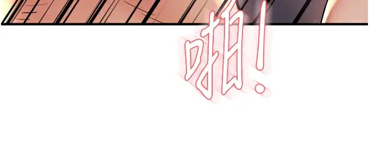 漫画《痒乐多阿姨》第61话第87张图