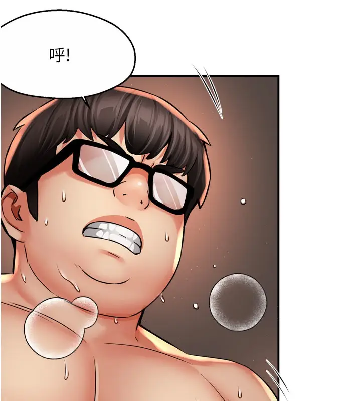 漫画《痒乐多阿姨》第61话第88张图