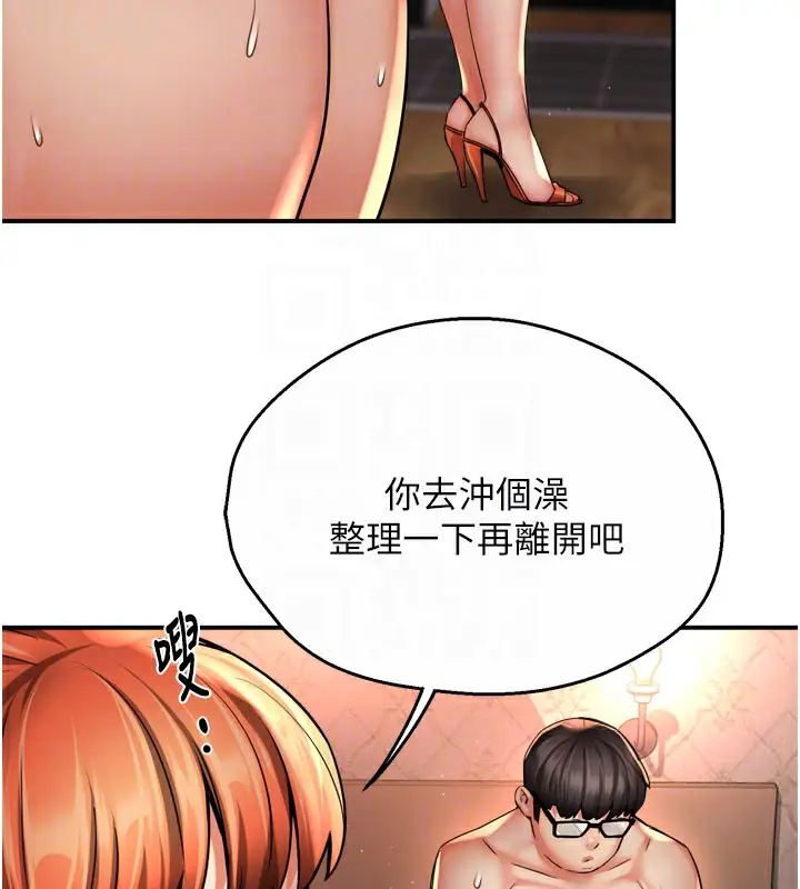 漫画《痒乐多阿姨》第61话第94张图