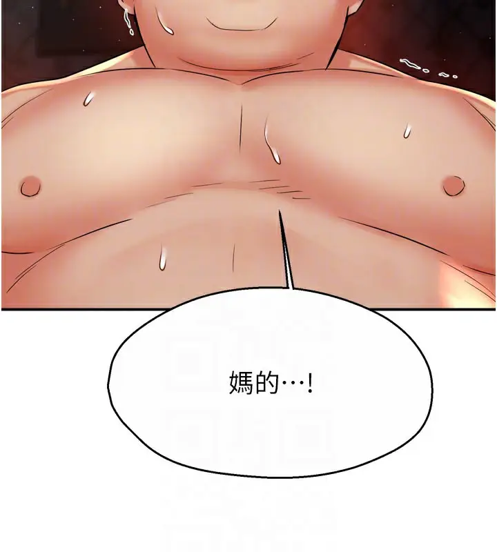 漫画《痒乐多阿姨》第61话第98张图