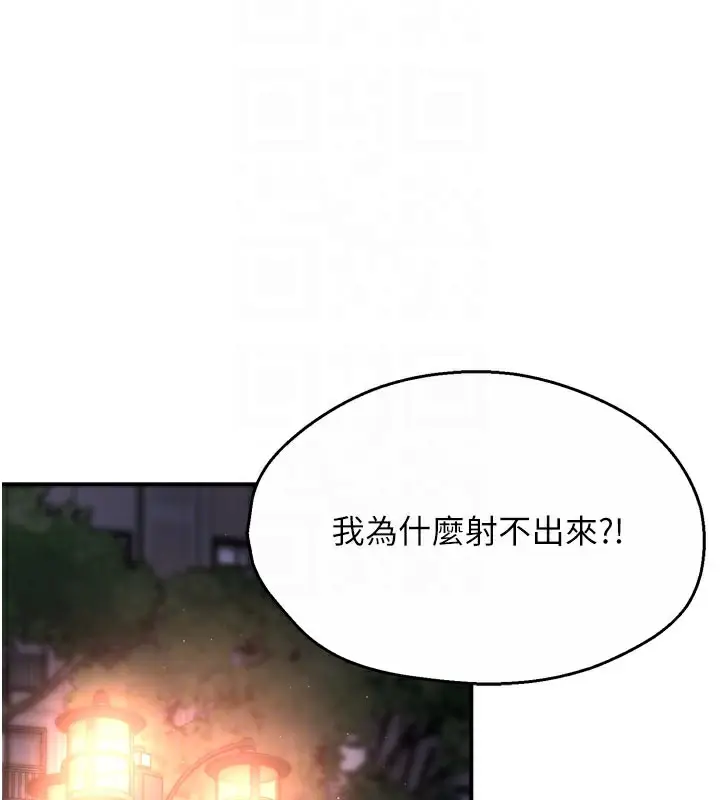 漫画《痒乐多阿姨》第61话第99张图