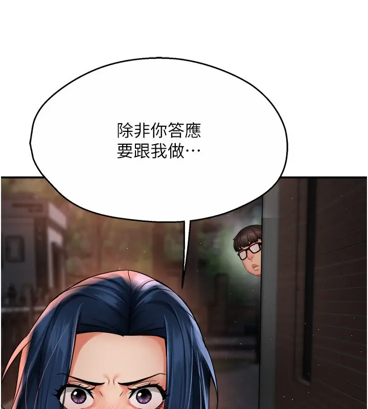 漫画《痒乐多阿姨》第62话第10张图