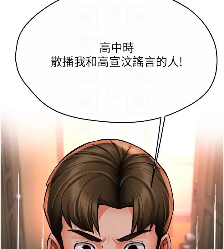 漫画《痒乐多阿姨》第62话第101张图