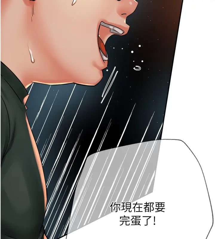 漫画《痒乐多阿姨》第62话第105张图