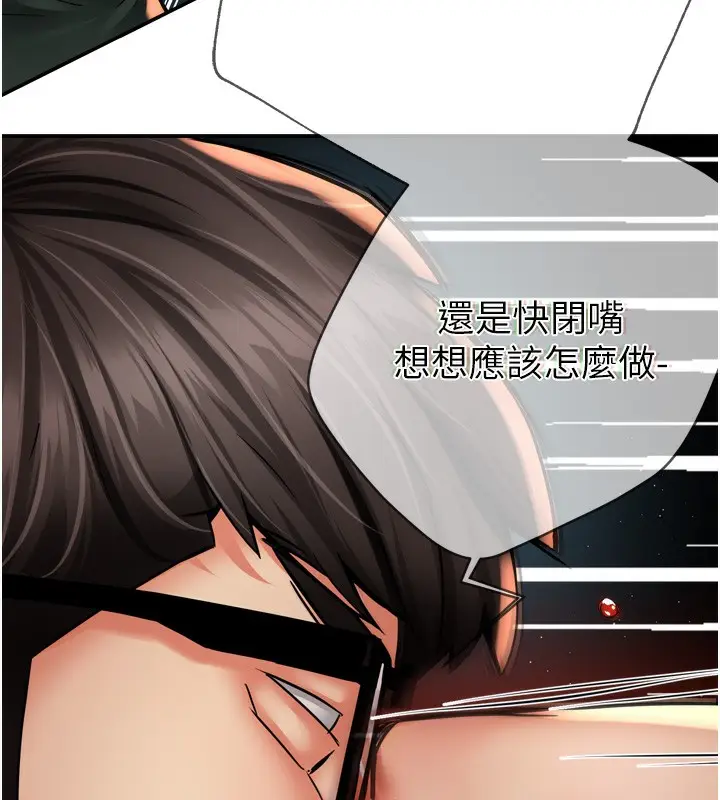 漫画《痒乐多阿姨》第62话第106张图