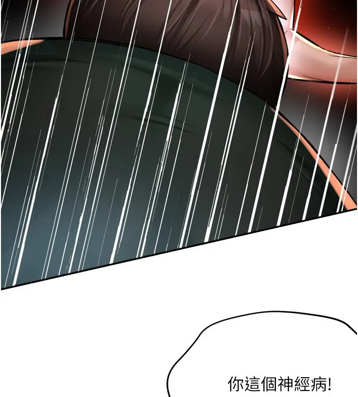 漫画《痒乐多阿姨》第62话第113张图