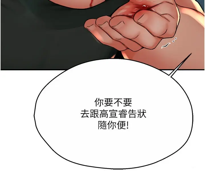 漫画《痒乐多阿姨》第62话第115张图